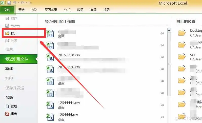 如何将高程点数据(txt)转成南方CASS支持的DAT格式_DAT_06